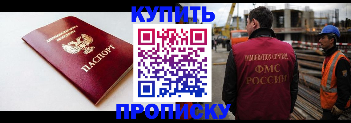 временная регистрация недорого в Избербаше