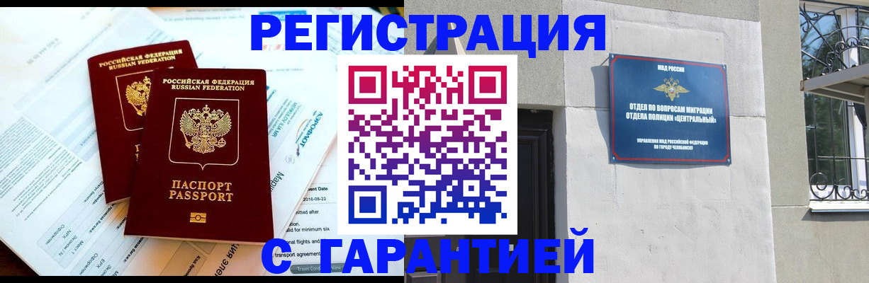 временная регистрация гарантия в Избербаше