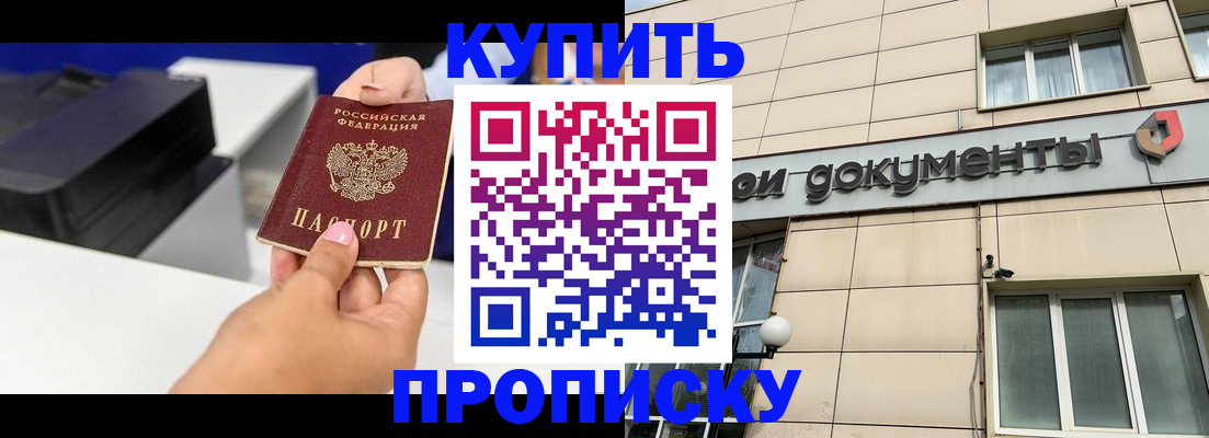 прописка паспорт в Избербаше
